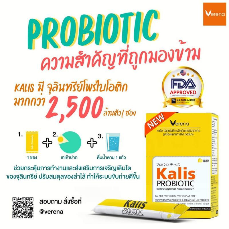 ภาพสินค้าของแท้ส่งไว Verena Kalis ProBiotic เวอรีน่า คาลิส โปรไบโอติก (1กล่อง 10ซอง) จากร้าน beautycuteclub บน Shopee ภาพที่ 2