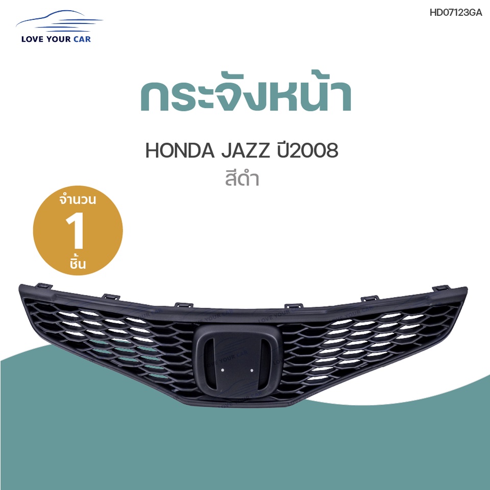 honda-jazz-ปี2008-กระจังหน้า-หน้ากระจัง-สีดำ-1ชิ้น-tongyang