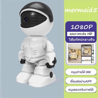 สินค้า กล้องวงจรปิดCCTVหมีบราวน์กล้องวงจรปิดไร้สาย Full HD 5MP 5ล้านพิกเซล Wi-Fi IP Camera กล้องวงจรปิดหมุนได้ 360°