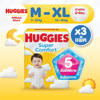 ภาพหน้าปกสินค้าHuggies Super Comfort Pants Diapers แพมเพิสเด็ก ผ้าอ้อมเด็ก แบบกางเกง แพ็ค 3 (เลือกไซส์ได้) ที่เกี่ยวข้อง