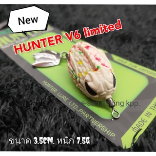 เหยื่อกบยาง Hunter รุ่น V6 limited ขนาด 3.5cm. น้ำหนัก 7. 5g