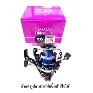 รอกสปินไดว่า-daiwa-legalis-lt-new2021-ของแท้100