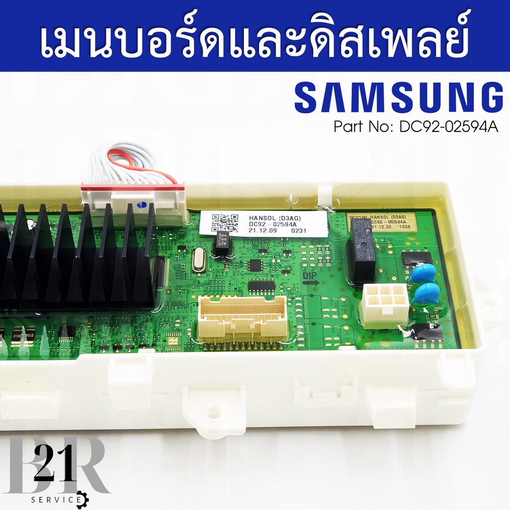 dc92-02594a-pcb-main-แผงควบคุม-เมนบอร์ด-เครื่องซักผ้าซัมซุง-อะไหล่ใหม่แท้บริษัท