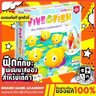 ภาพหน้าปกสินค้าFive Little Fish เจ้าปลาน้อย (TH) Board game บอร์ดเกม ของแท้ ซึ่งคุณอาจชอบราคาและรีวิวของสินค้านี้