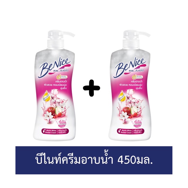 450-ml-บีไนซ์-benice-ครีมอาบน้ำ-450-ml-มีให้เลือก-4-สูตร-ครีมอาบน้ำบีไนซ์-บีไนซ์