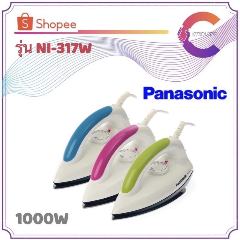 Panasonic เตารีดแห้ง น้ำหนักเบา รุ่น NI-317W กำลังไฟ 1000 วัตต์ (คละสี ...