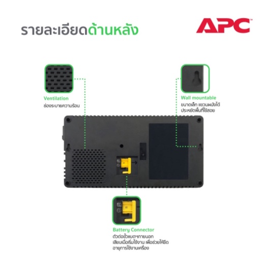 ภาพสินค้าเครื่องสำรองไฟขนาด 600 วัตต์ APC EASY UPS BV1000VA/600 WATT  BV1000I-MST จากร้าน chichangcomputer บน Shopee ภาพที่ 3