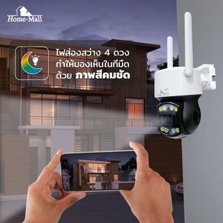 ภาพขนาดย่อของภาพหน้าปกสินค้าHome Mall กล้องวงจรปิด outdoor IP Camera HD5MP PTZ wifi Camera กล้องวงจรปิด Night Vision and color ตรวจสอบ wifi cctv จากร้าน homemall_th บน Shopee ภาพที่ 1