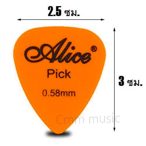 alice-ปิ๊กกีต้าร์คุณภาพสูงราคาถูกที่สุด-pick-guitar-แบบบาง-ทำจาดวัสดุพลาสติกอย่างดี