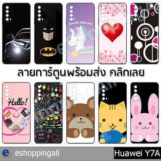 เคส huawei y7a ชุด 2 เคสมือถือพร้อมส่ง เคสกรอบยางลายการ์ตูน กรอบมือถือส่งของในไทย