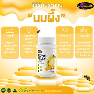 ภาพขนาดย่อของภาพหน้าปกสินค้าAWL Royal Jelly นมผึ้ง รอยัลเยลลี เสริมร่างกาย 30 แคปซูล 3 กระปุก ฟรี 2 กระปุก ราคา 990 บาท (Auswelllife) จากร้าน auswelllife_official บน Shopee ภาพที่ 5