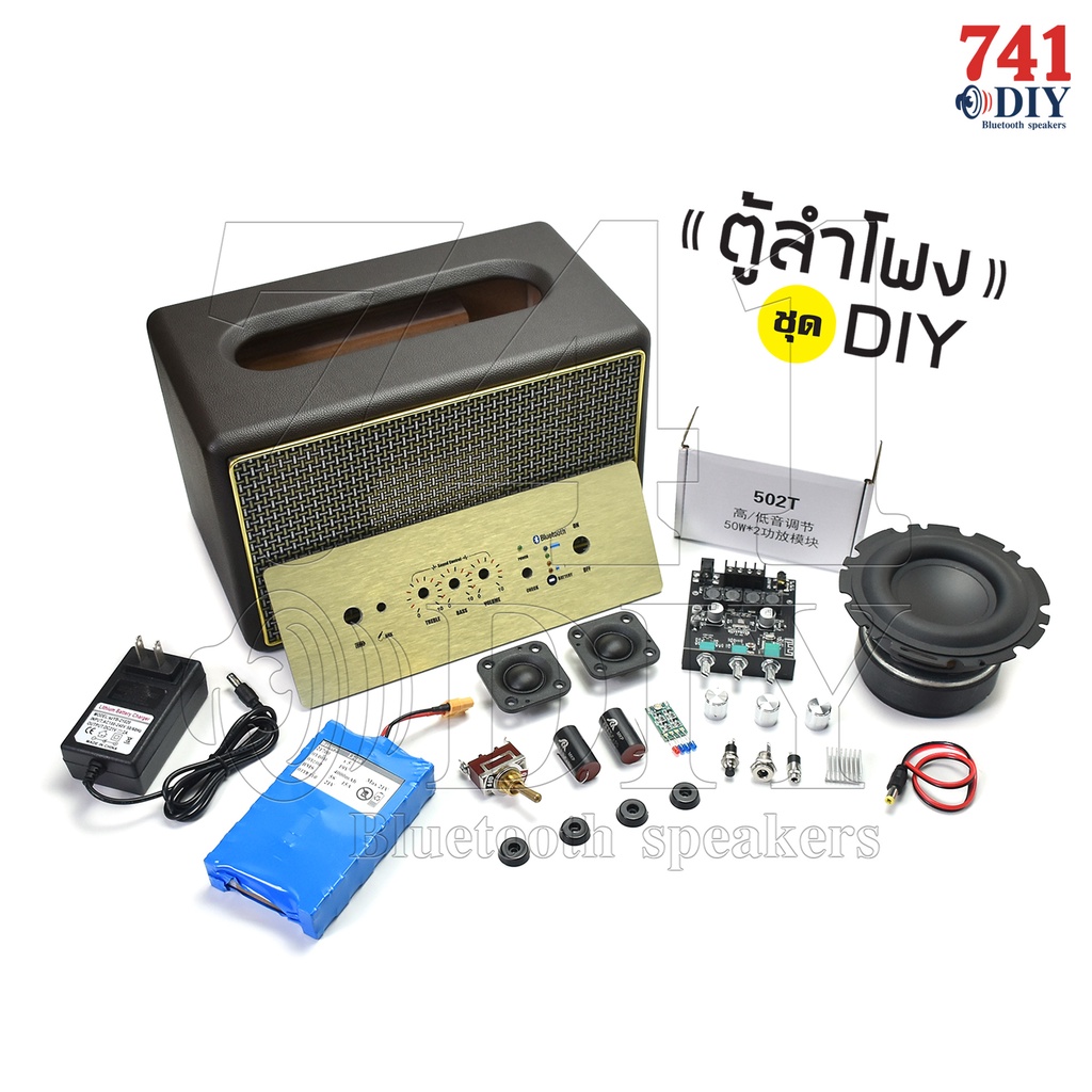 ชุด-ตู้-2-0-act45-a-ลำโพงบลูทูธ-diy-ซับแอปเปิ้ล-4-5นิ้ว-ชุดคิท100วัตต์-อุปกรณ์ครบ-ประกอบเสร็จ-ฟังได้เลย-พกพา-เบสหนัก