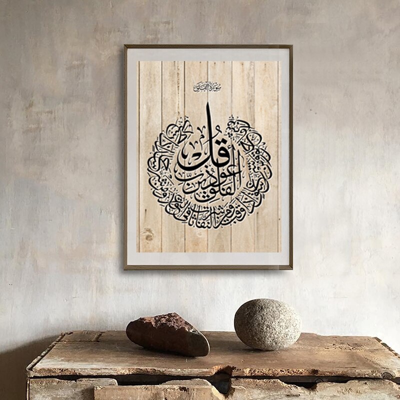 โปสเตอร์ภาพวาดผ้าใบ-ภาพพื้นหลังไม้อิสลาม-al-kursi-สไตล์วินเทจ-สําหรับตกแต่งผนัง