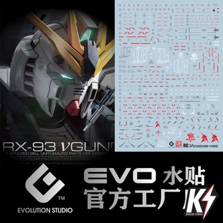 ภาพหน้าปกสินค้าWaterdecal EVO RG NU Gundam RX-93 #ดีคอลน้ำสำหรับติดกันพลา กันดั้ม Gundam พลาสติกโมเดลต่างๆ ที่เกี่ยวข้อง