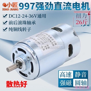 Dreary668 997 มอเตอร์แบริ่งคู่ ความเร็วสูง 12-24V 36V 775