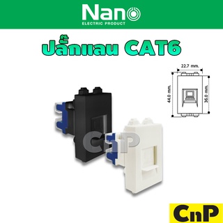 Nano ปลั๊กแลน LAN CAT6 รุ่น NN-LAN6