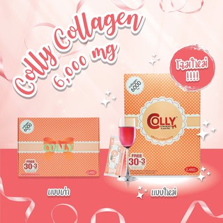 🔥Colly collagen 6,000mg.🔥คอลลี่พิงค์ ผิวขาว ใส ออร่า ภายใน14วัน(คอลลี่พิงค์ 6,000 มล.)