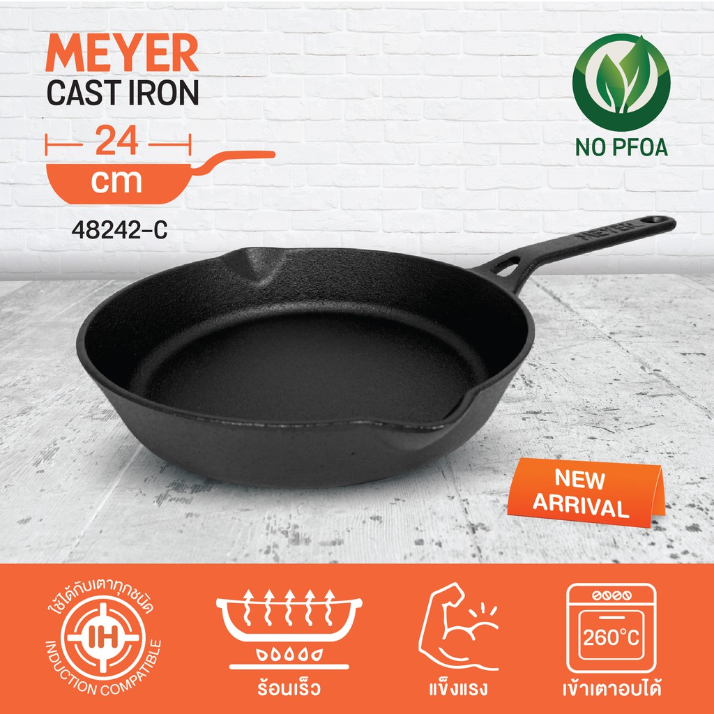 MEYER CAST IRON กระทะเหล็กหล่อ ขนาด 24 CM. CAST IRON SKILLET (48242C