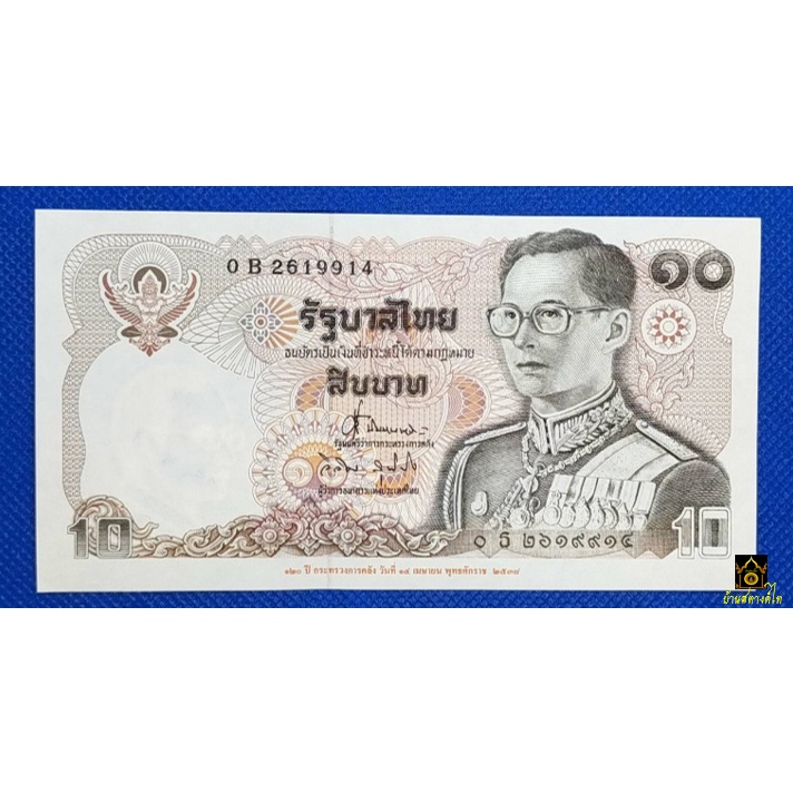 ธนบัตรแบบ-12-ทรงม้า-ที่ระลึก-120-ปี-กระทรวงการคลัง-สภาพใหม่