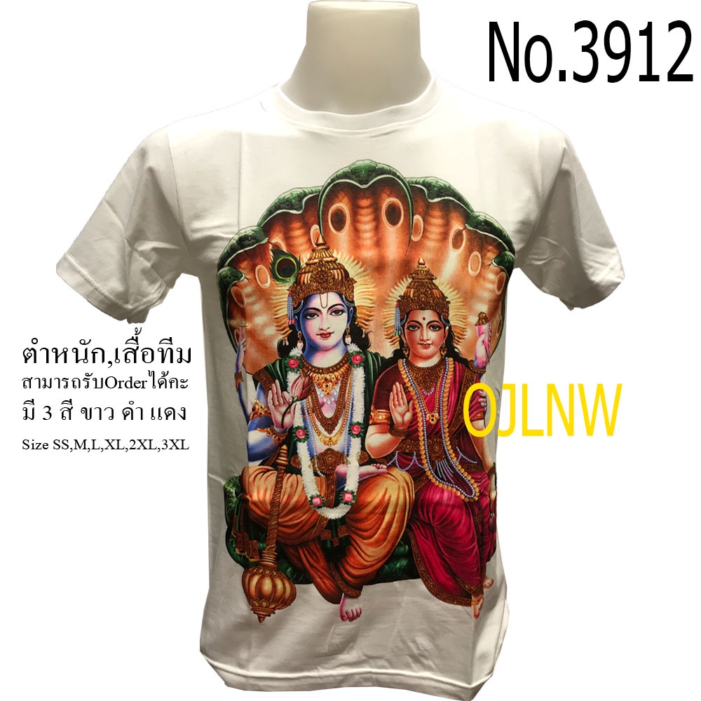 เสื้อสกรีนลาย-พระแม่-ลักษมี-lakshmi-ลาย-พระนารายณ์-พระวิษณุ-narayana-พระศิวะ-พระพิฆเนศ-พระพิฆเนตร-พระพิฒเนตร-พระพิฒเนศ