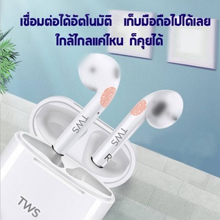 ภาพขนาดย่อของภาพหน้าปกสินค้าราคาถูก หูฟัง TWS i12 i9S หูฟังบลูทูธ พร้อมกล่องชาร์จ หูฟัง ไร้สาย inpods12 Bluetooth V5.0 จากร้าน rt.sale บน Shopee