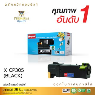 ตลับหมึกเลเซอร์ Fuji Xerox Toner CT201632 ตลับหมึกเลเซอร์สีดำ คอมพิวท์