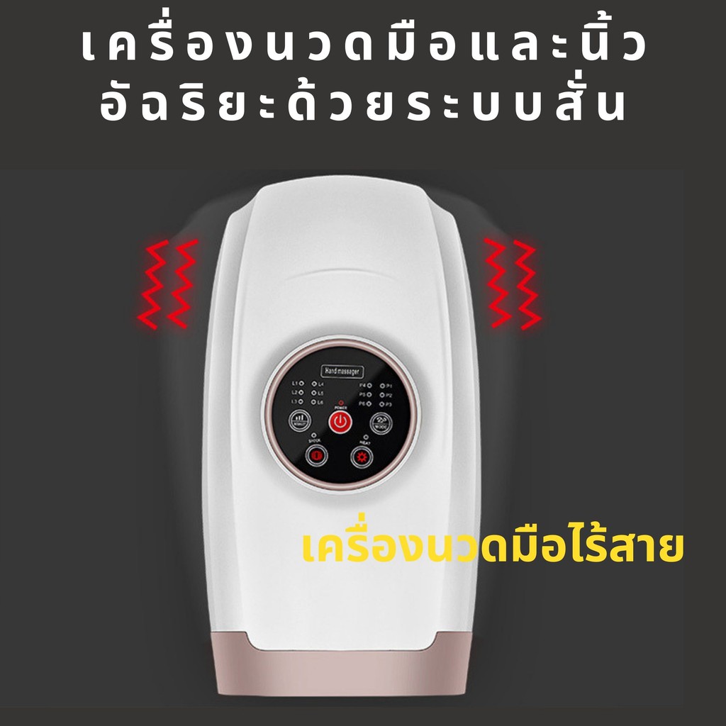 เครื่องนวดมือ-เครื่องนวดนิ้วล็อค-เครื่องนวดแบบบีบ-เครื่องนวดมือไร้สาย-เครื่องนวดนิ้ว-เครื่องนวดฝ่ามือ