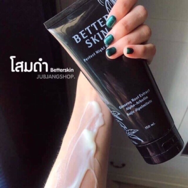 โลชั่นโสมดำ-better-skin