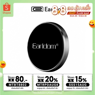 เช็ครีวิวสินค้าEarldom ET-EH18  แม่เหล็ก ติด โทรศัพท์มือถือ ติดด้วยกาว สามารถใส่ซ่อนใน เคสมือถือได้ Earldom ET-EH18 Magnetic Car Holder