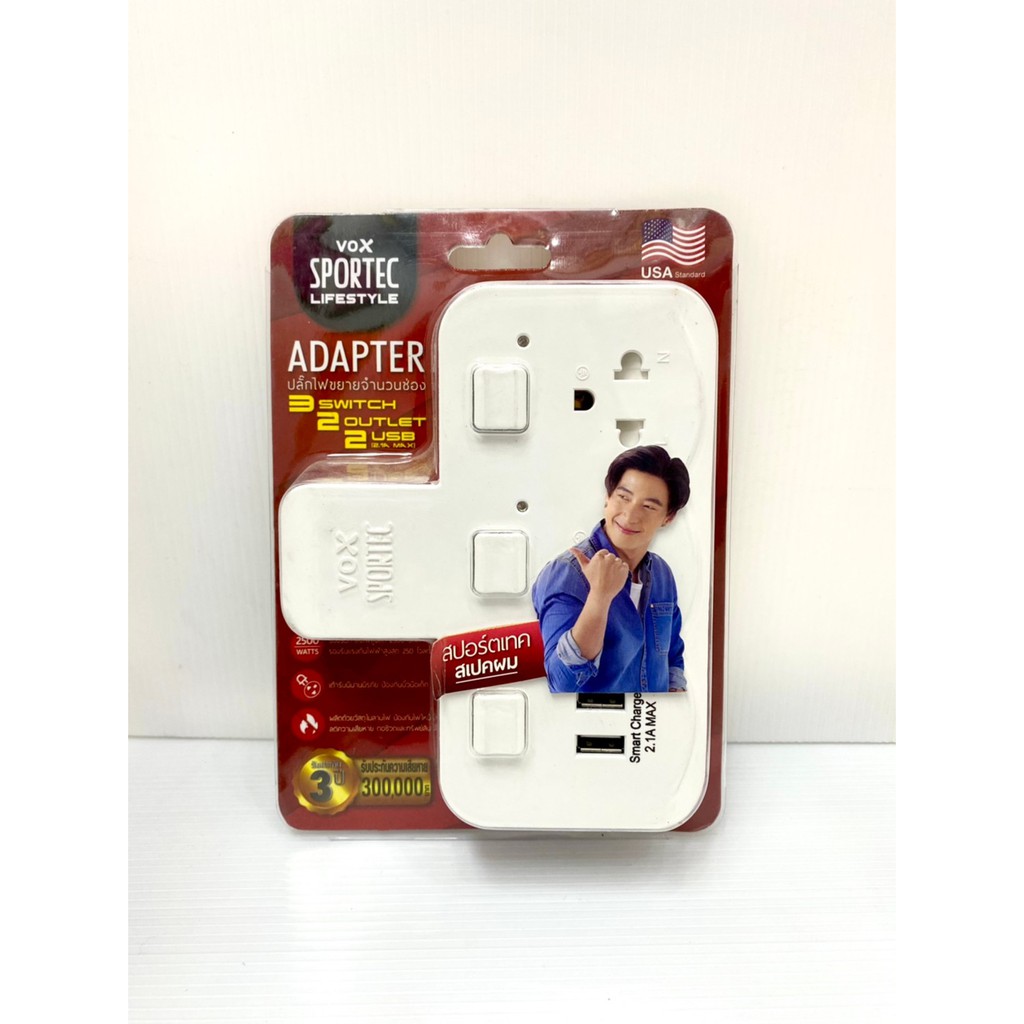 VOX Adapter อะแดปเตอร์ ปลั๊กไฟขยายช่อง 2ช่องเสียบ 3สวิตซ์ปิดเปิด 2ช่อง ...