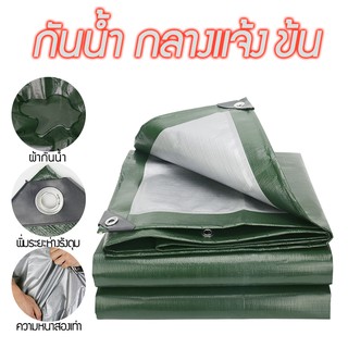 กันแดด - กันฝนขนาด 2 × 3 ม. (มีรู) ผ้าใบพลาสติกผ้ามัลติฟังก์ชั่นฟางผ้าคลุมรถผ้าใบกันฝนเต็นท์สีเขียว.
