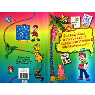 VOl 2. A book for homework puzzles, cloze, counting and imagination