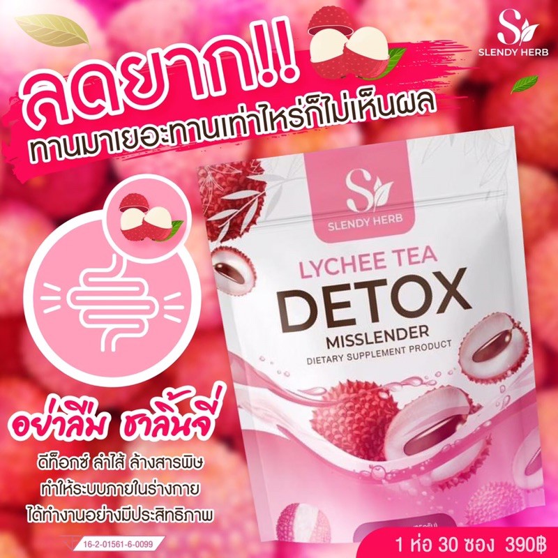 ชาลิ้นจี่1ฟรี1ราคาเพียง350บาท