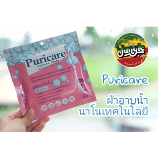 Puricare แผ่นอาบน้ำนาโนเทคโนโลยี เช็ดผิวกาย สะอาดเหมือนได้อาบน้ำ ไม่มีแอลกอฮอล์ ไม่มีน้ำหอม ไม่มีพาราเบน (TJT)