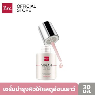 PURE CARE VEGAN TOTAL SKIN PERFECT SERUM เซรั่มบำรุงผิว ช่วยฟื้นบำรุงผิวให้แลดูอ่อนเยาว์ ริ้วรอยแลดูจางลง