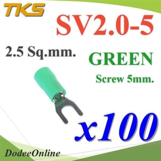 .หางปลาแฉก SV2.5-5 แบบมีฉนวน ข้อต่อสายไฟ 2.5 Sq.mm รูสกรู 5mm. (สีเขียว 100 ชิ้น) รุ่น SV250-5-GREEN DD