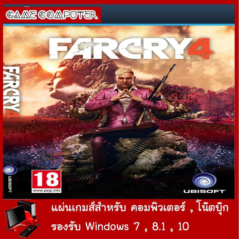 แผ่นเกมส์คอม-far-cry-4-gold-edition-รวมภาคเสริมทุกภาค