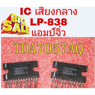 ไอซีซ่อมแอมป์จิ๋ว LP-838 เสียงกลาง เสียงซับ ทั้ง2รุ่น กรุณาเลือกสินค้าก่อนกดสั่งซื้อ ไม่เข้าใจให้ถามก่อนซื้อนะจ๊ะ