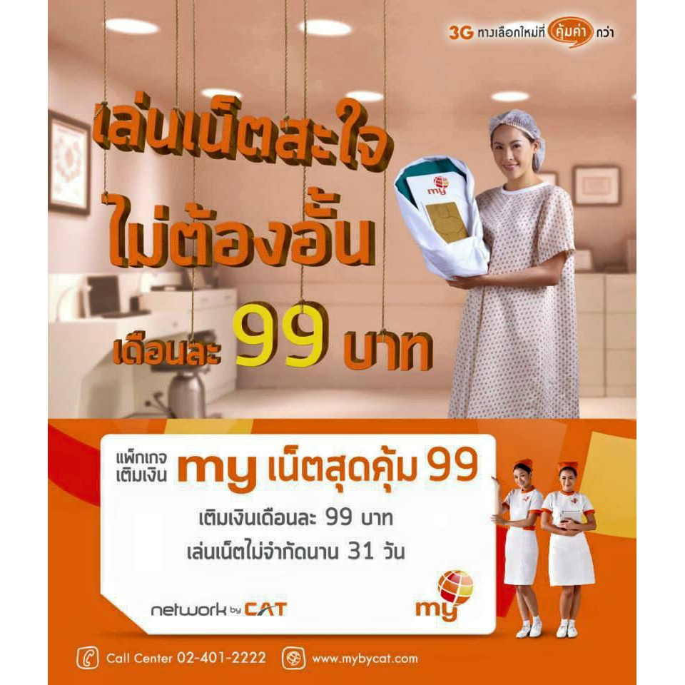 sim-my-แบบเติมเงิน-เลขเบิ้ล-หมวด-086416xxxxx-กดดูเบอร์ที่รูปรถเข็น