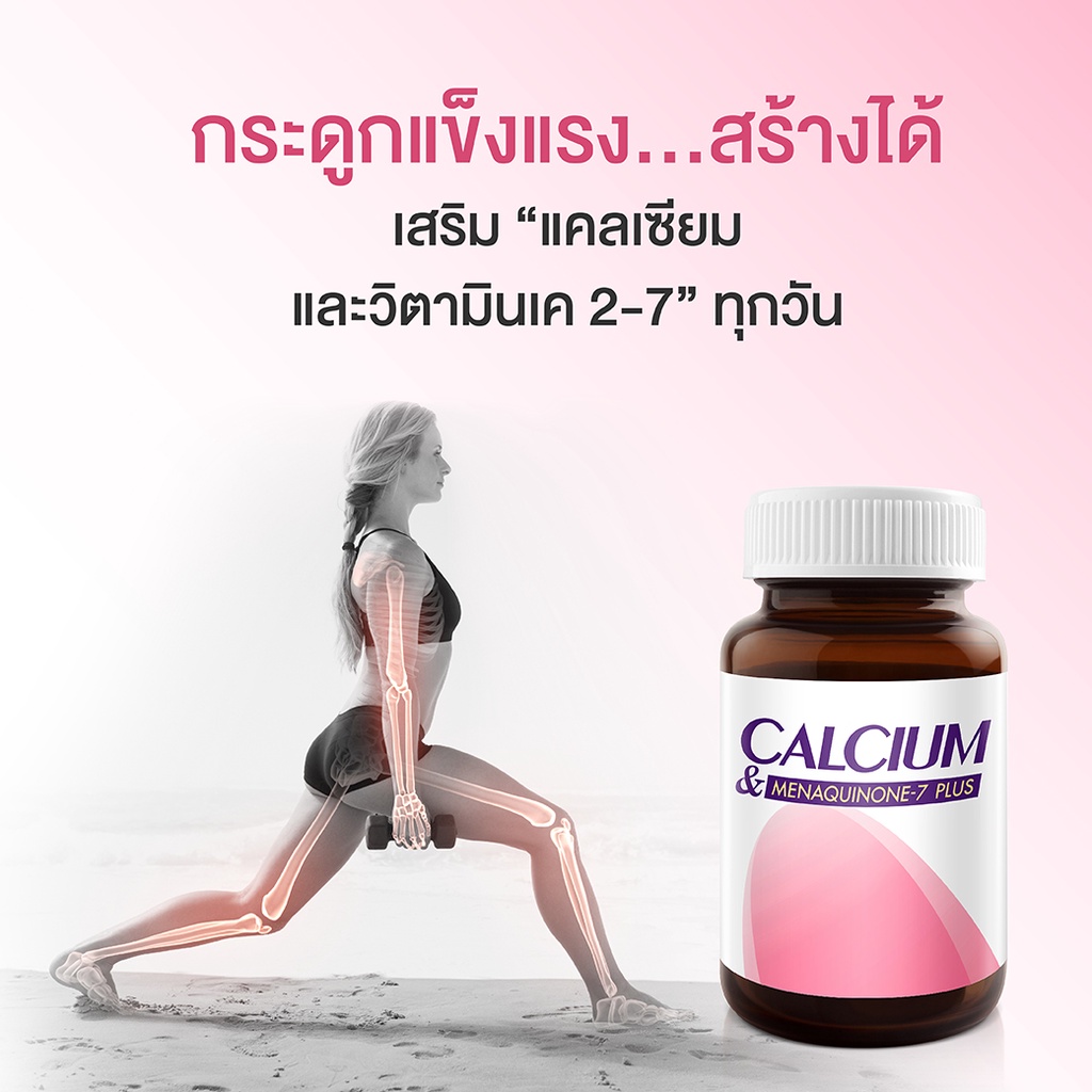 ภาพสินค้าVistra Calplex Calcium 600 mg. Menaquinone-7 Plus  เสริมสร้างกระดูกให้แข็งแรง *หมดอายุ 03/03/23* จากร้าน clinicya.drugstore บน Shopee ภาพที่ 3