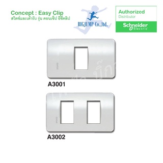 ฝาครอบสวิตซ์ไฟ รุ่น Concept ยี่ห้อ Schneider Electric โปรราคาพิเศษ ลดล้างสต๊อก