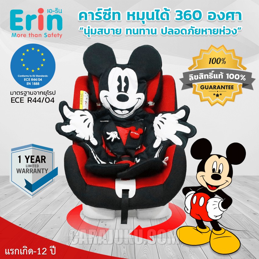 คาร์ซีท-ปรับหมุนได้-360-องศา-สีแดง-มิกกี้-mickey-mouse-เบาะนิรภัย-baby-carseat-360