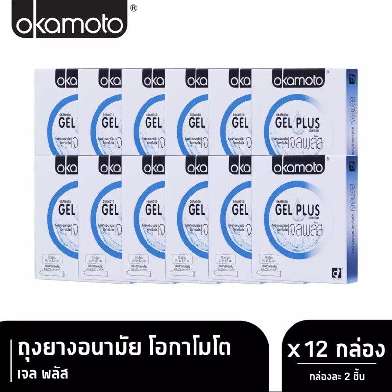 ยกโหล-พร้อมส่ง-ถุงยางอนามัย-okamoto-เจลพลัส