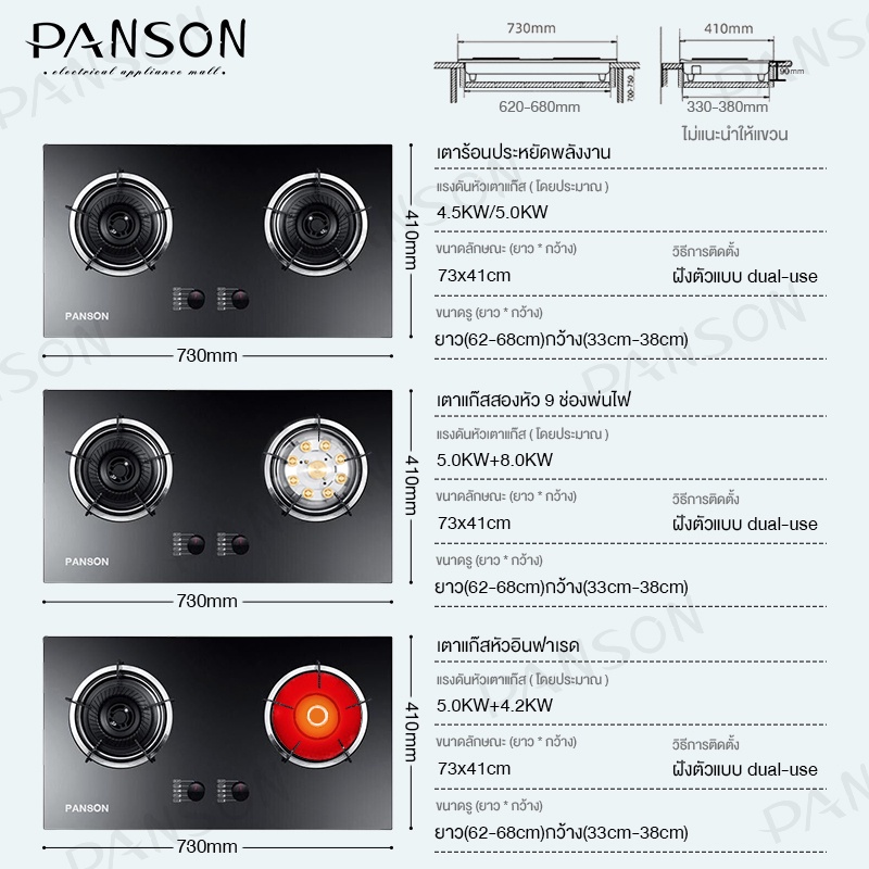PANSON เตาแก๊สอินฟาเรด เตาคู่ แบบฝังโต๊ะ ไฟแรง ปลอดภัย | Shopee Thailand