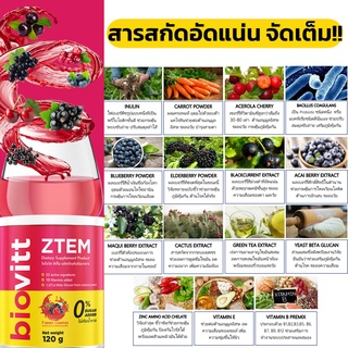 ภาพขนาดย่อของภาพหน้าปกสินค้าBiovitt ZTEM สเต็มเซลล์อาหารเสริม เพื่อสุขภาพ เสริมภูมิ ผิวกระจ่างใส ชุ่มชื้น เปล่งปลั่ง ชะลอวัย ปรับสมดุลขับถ่าย จากร้าน perfectlifeshop บน Shopee ภาพที่ 7