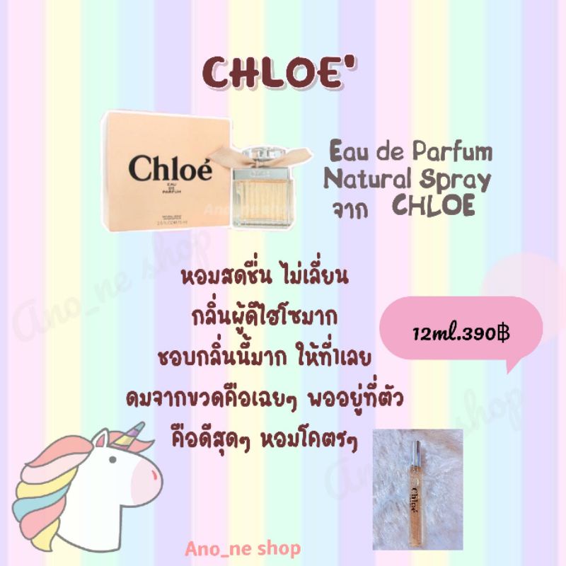 ภาพหน้าปกสินค้าน้ำหอมแท้แบ่งขาย แบรนด์แท้ 100% Chloe Signature EDP (โคลเอ้ โบว์ครีม) น้ำหอมผู้หญิง น้ำหอมแบ่งขาย น้ำหอมแบรนด์แท้ จากร้าน chorbnumhom.store บน Shopee