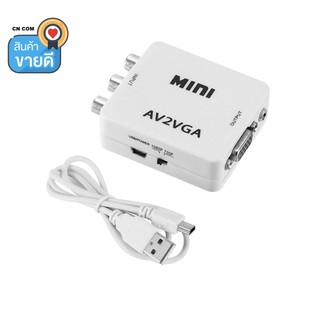 ภาพหน้าปกสินค้าAV TO VGA Scaler Adapter HD Video ประกอบด้วย RCA TO VGA Converter AV / CVSB L / R 1080P MINI AV2VGA ใช้งานร่วมกับ NTSC ที่เกี่ยวข้อง