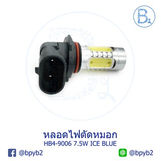 349บาท(ได้2หลอด)หลอดไฟตัดหมอก LED HB4/9006 H11