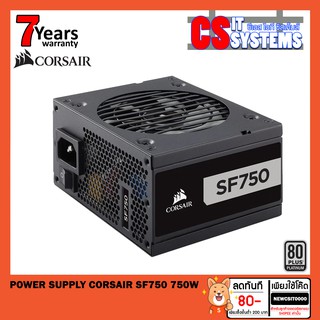 POWER SUPPLY SF750 750W(อุปกรณ์จ่ายไฟ) CORSAIR (80 PLUS PLATINUM)Certified High Performance SFX PSU (รับประกัน 7ปี)