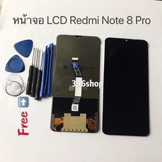 หน้าจอ+ทัสกรีน Xiaomi Redmi Note 8 Pro